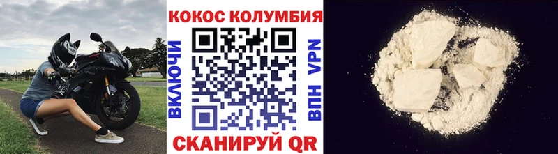 цена   Бирюсинск  Cocaine Columbia 
