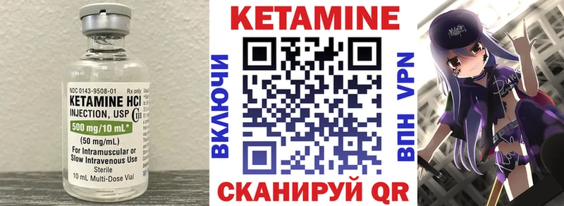 Кетамин VHQ  даркнет сайт  blacksprut зеркало  Бирюсинск 