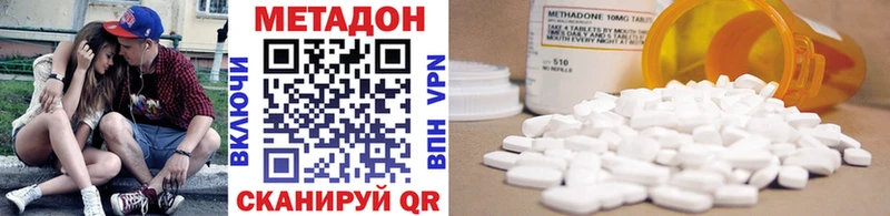где купить наркоту  Бирюсинск  Метадон VHQ 