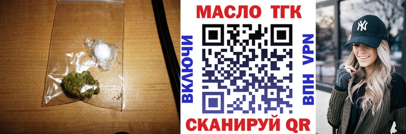 купить наркотик  omg зеркало  Дистиллят ТГК вейп  Бирюсинск 